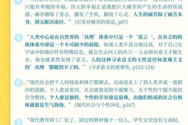 深入探讨：理以命气如何颠覆你对命运的认知