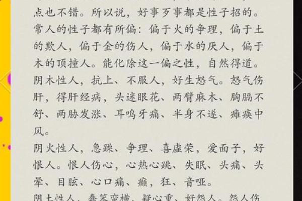 五行如何影响性格？揭秘性格解析的实用技巧
