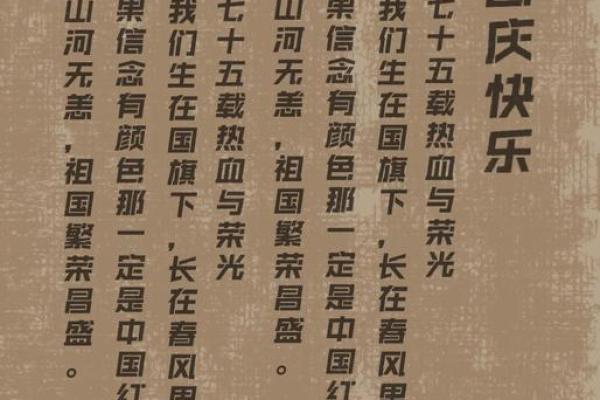 国庆节：山河壮丽，缅怀伟大历史