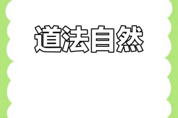 误区大揭秘五行格局如何反其道而行，成就非凡性格