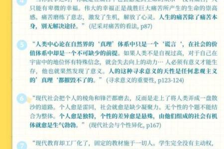 深入探讨：理以命气如何颠覆你对命运的认知