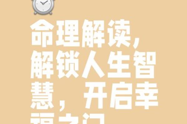 透过河洛水命理，发现隐藏在命运中的深层密码