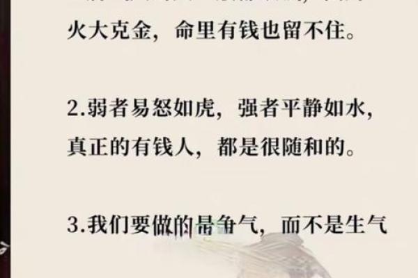 五行误区大揭秘：火属性格局，反而让你更了解自己的热情与冲动