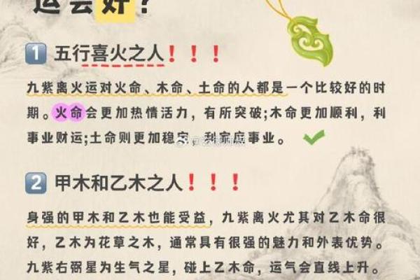五行误区大揭秘：火属性格局，反而让你更了解自己的热情与冲动