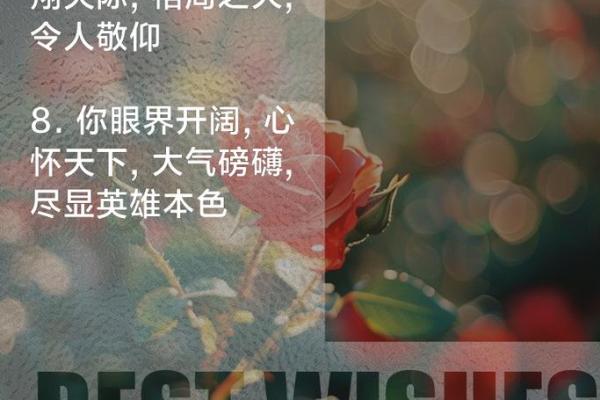 五行格局探秘：启字反而能助你成就非凡人生？