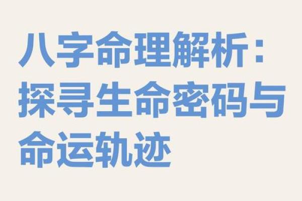 婚姻八字中的命运密码，反而是你忽略的关键点！