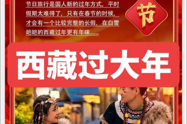 藏历新年：祈福祝愿，感受藏族文化的魅力