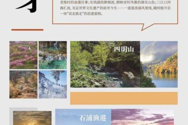 中国旅游日，感受自然之美，走进文化之旅