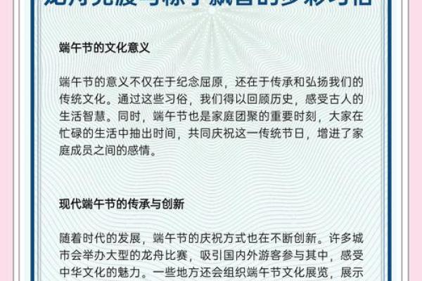 端午节：龙舟竞渡，弘扬传统习俗