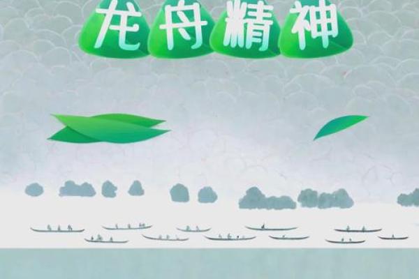端午节：龙舟竞渡，弘扬传统习俗
