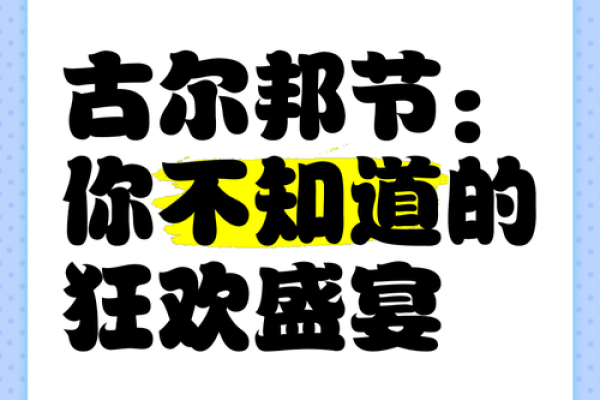 古尔邦节：祭献与感恩的回族养生之道