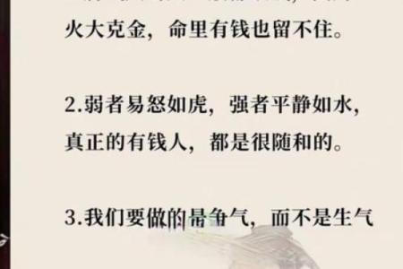 五行误区大揭秘：火属性格局，反而让你更了解自己的热情与冲动