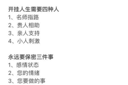 如何改变命运？盲派命理三大法则揭示暗藏玄机