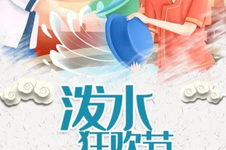 傣族泼水节：净化心灵，感受傣族习俗