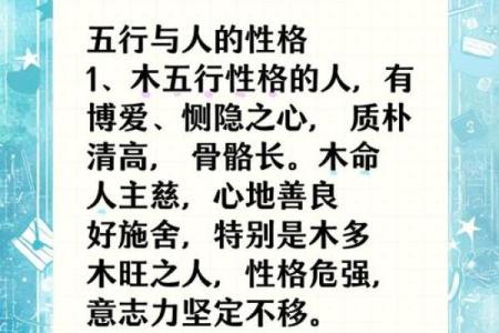 五行性格颠覆传统观念：揭秘你的五行优势，如何发挥到极致？
