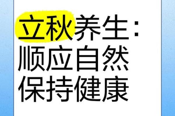 十一日：畅游大自然，感受秋日养生的魅力