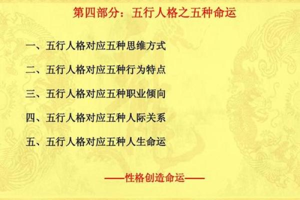 金刚之志，五行格局解码：如何改变12画属金字的命运轨迹？