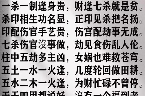 五行格局与性格：揭秘如何通过改变格局提升运势？