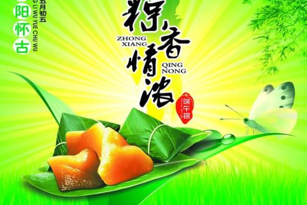 端午：粽香传情，感受传统习俗
