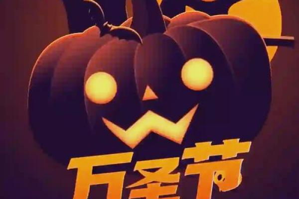 万圣节：奇幻装扮，西方节日背后的历史文化