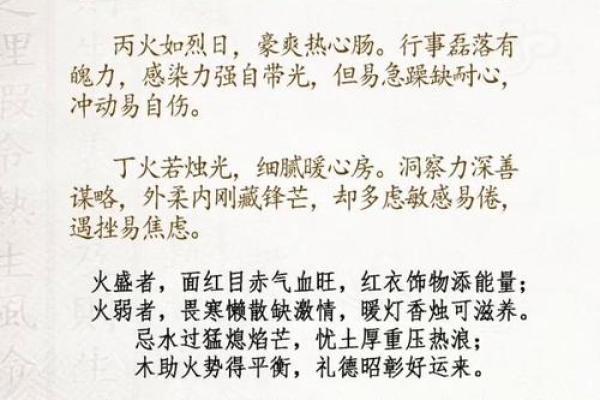 汀五行格局揭秘：如何洞察你的性格解析？