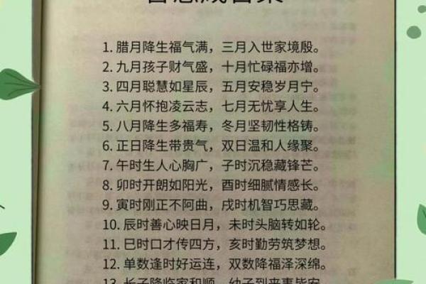 命运密码如何藏在八字中？破解之道在此