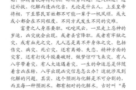 八字中的命运密码，如何破解命理中的暗藏玄机