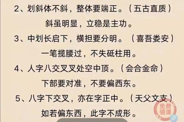 东字五行属性如何改变你的命运？揭秘性格重塑之道