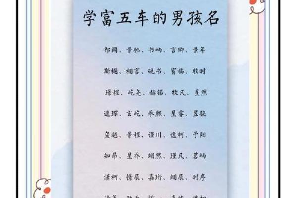 反而实用：土金男孩名字的隐藏优势解析