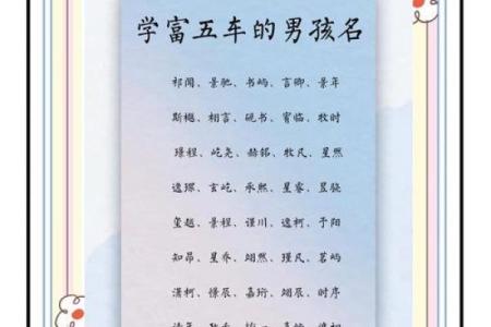 反而实用：土金男孩名字的隐藏优势解析