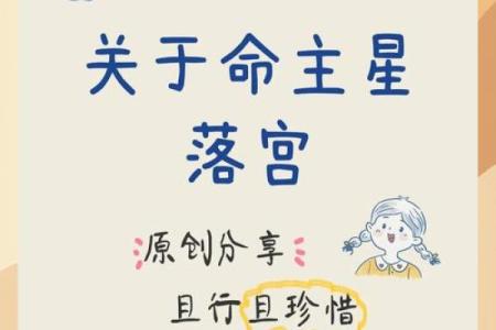 解开命运密码：如何从命理中窥探自己的人生轨迹
