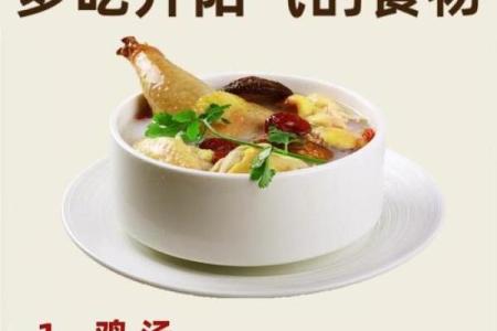 冬至：品味美食，感受节气养生之道
