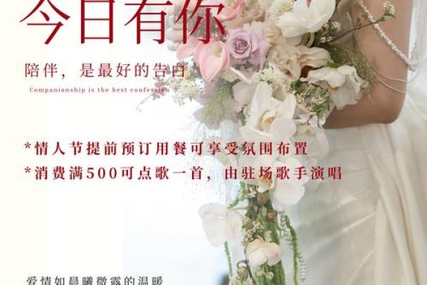 情人节：爱与浪漫，细品幸福滋味