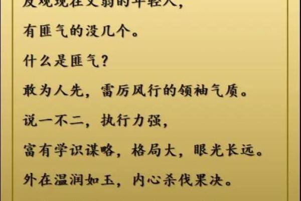 五行格局改变命运：性格塑造的实用法则，你做到了吗？