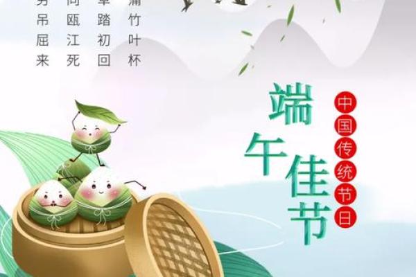 端午节：粽香飘荡，弘扬传统文化