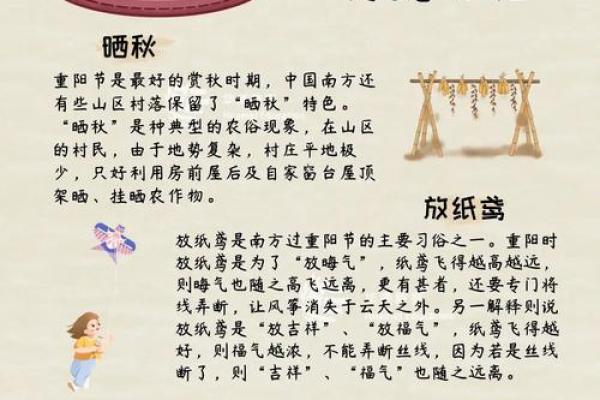 重阳：登高望远，品味重阳节的养生与传统