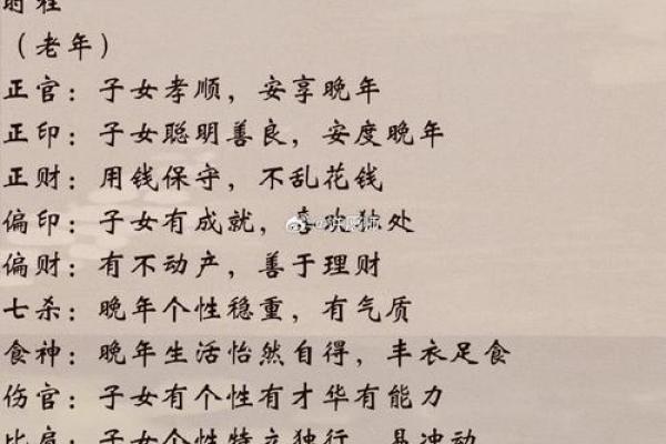 如何在八字中发现财运的暗藏玄机，让命运反而更好