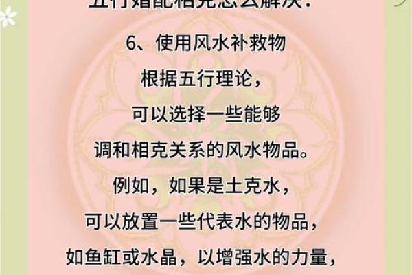 五行格局调整术：如何为你的生活点燃火种？揭秘