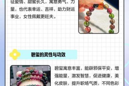 碧玺五行格局误区大揭秘：反而影响运势的宝石佩戴法