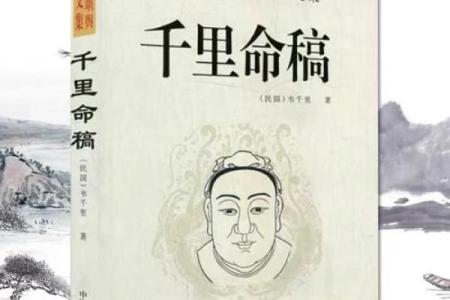 暗藏玄机：命理大全下载让你一探命运背后的秘密