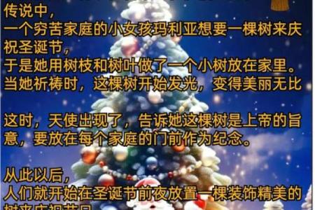 圣诞节：温暖家庭团聚，传递爱的文化