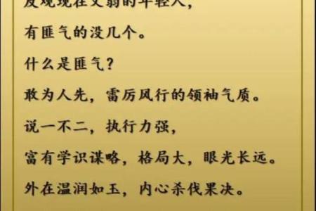 五行格局改变命运：性格塑造的实用法则，你做到了吗？