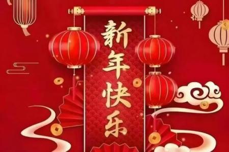 春节：辞旧迎新，细数中国节日的源与传承
