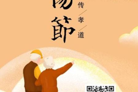 重阳：登高望远，品味重阳节的养生与传统