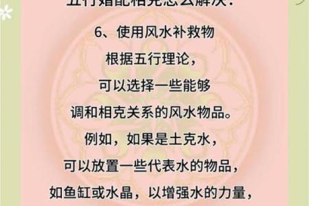 五行格局调整术：如何为你的生活点燃火种？揭秘