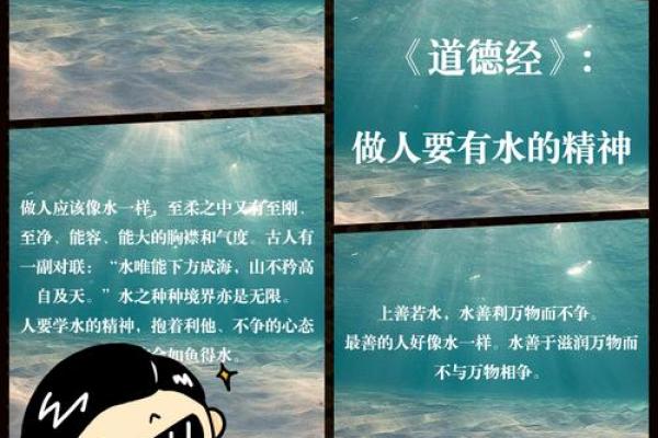 五行格局中的秘密武器：水金组合，性格解析中的改变之道