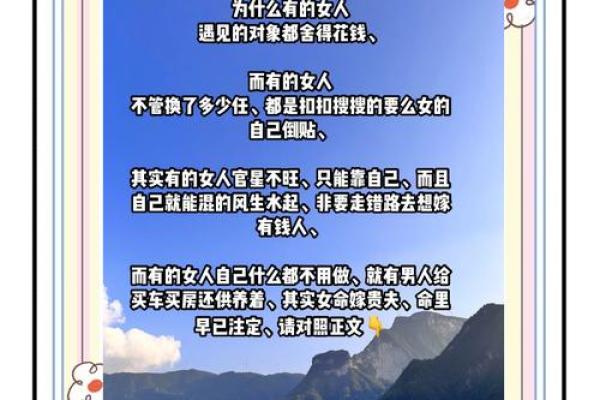 如何改变胆小命运？解密命理中的隐藏关键