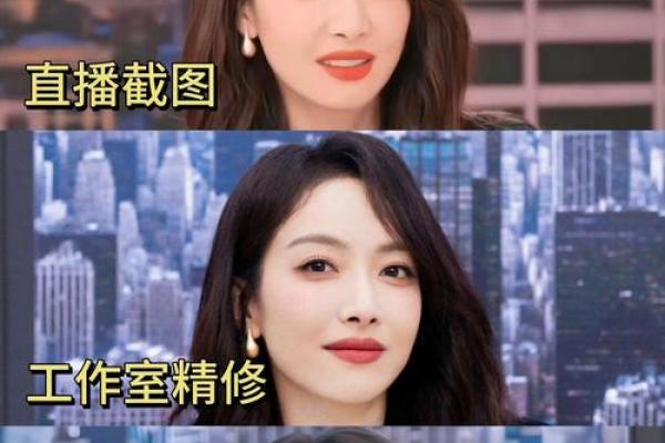 宋茜八字命理分析：如何改变命运，避免姻缘误区