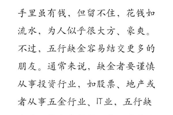 五行格局实用手册：性格解析中的五行调整技巧，助你成为人生赢家