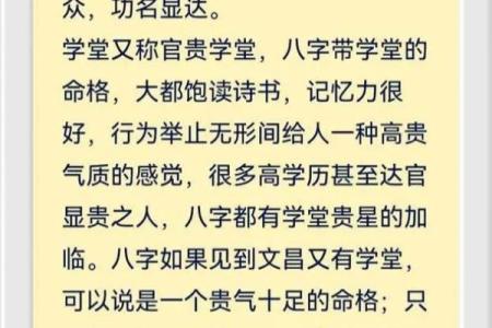 你忽略的生辰八字误区，可能是改变命运的关键